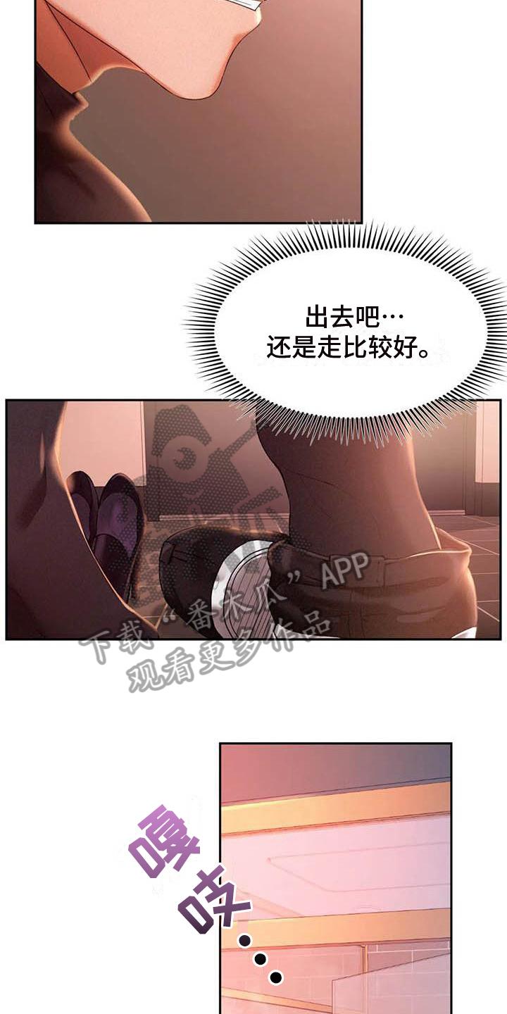 第5章：治愈心灵15