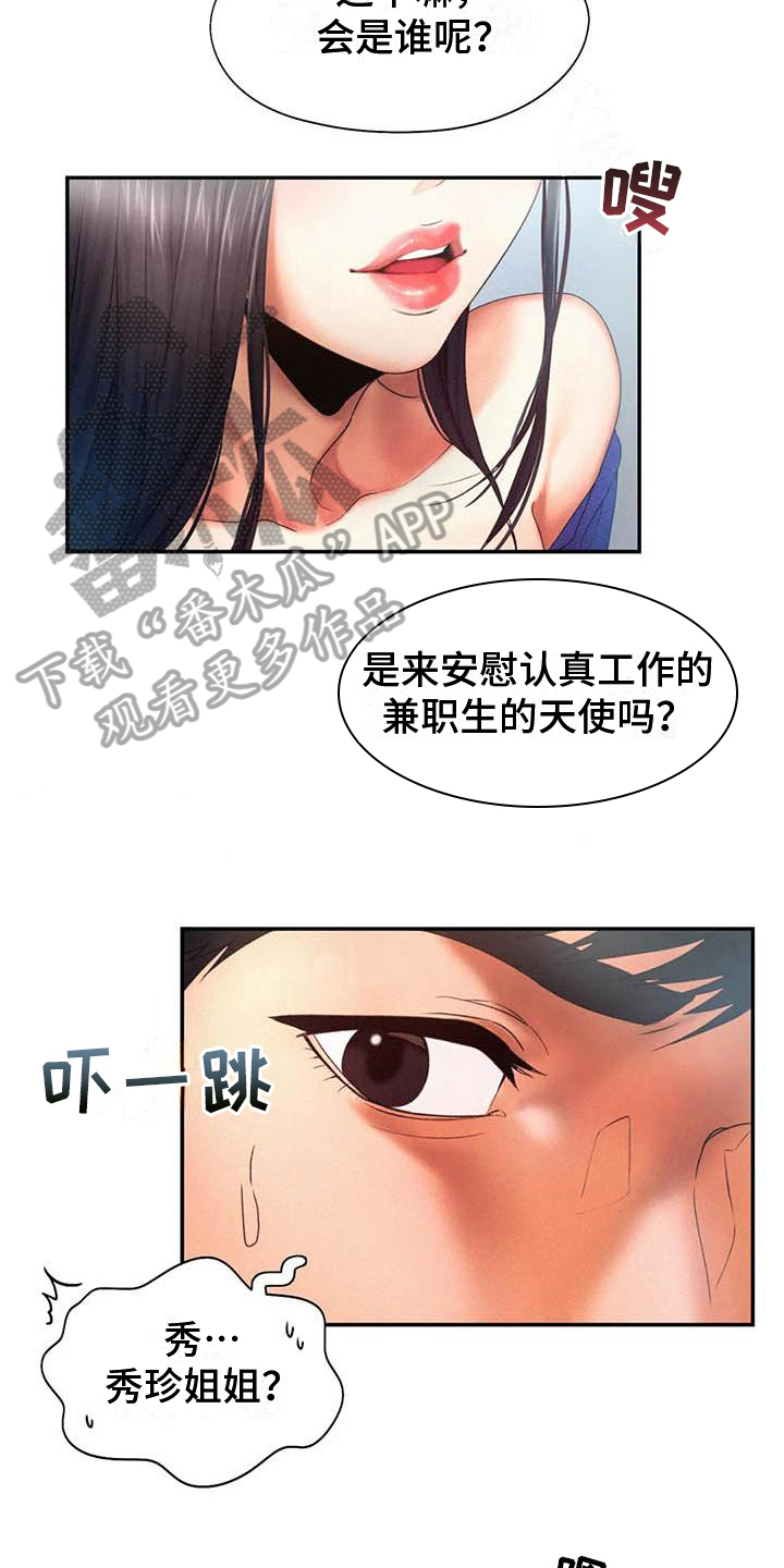 第12章：暴露8