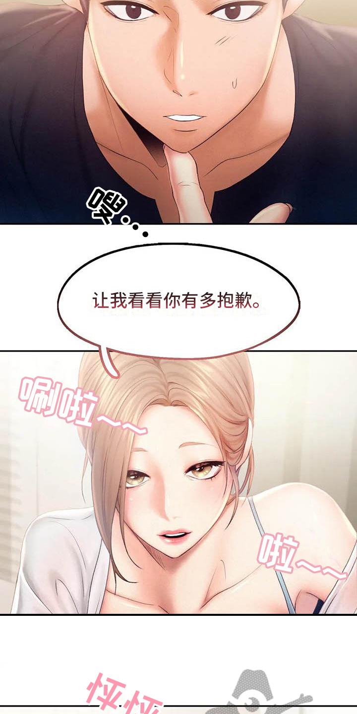 第14章：原谅7