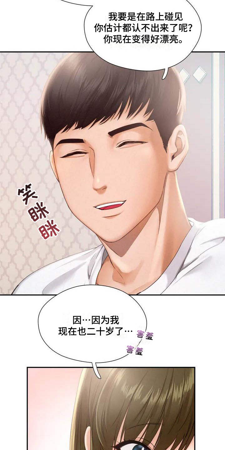 第2章：消息3