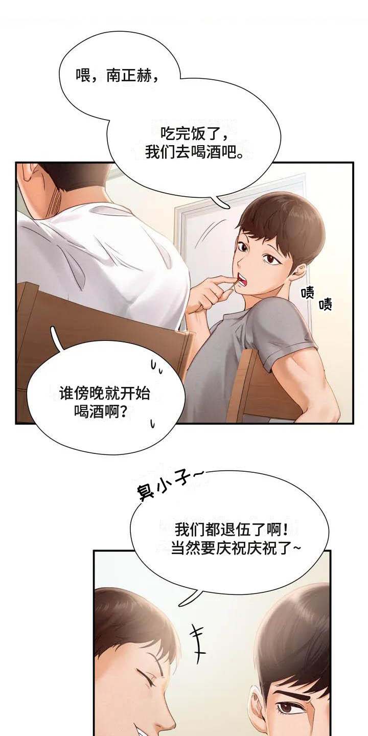 第3章：放松0