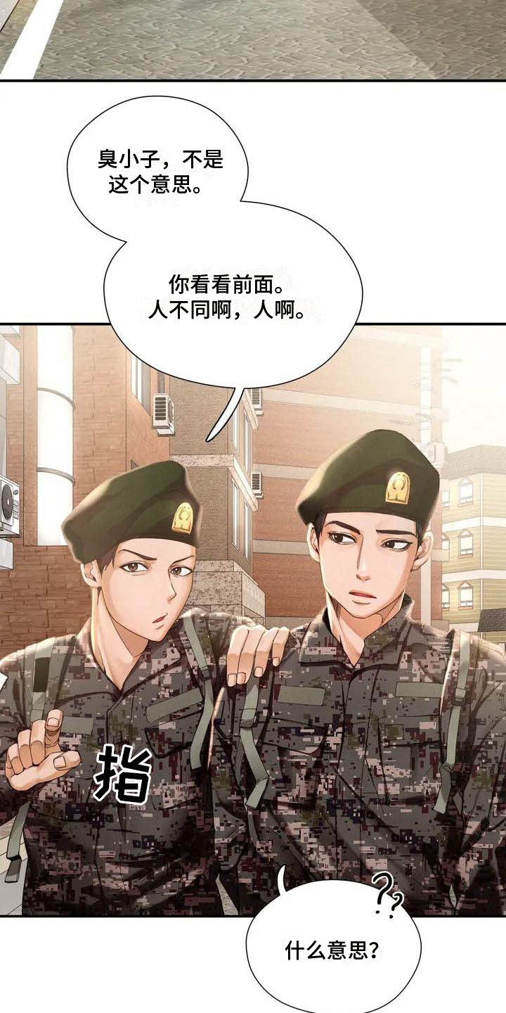 第1章：退伍1