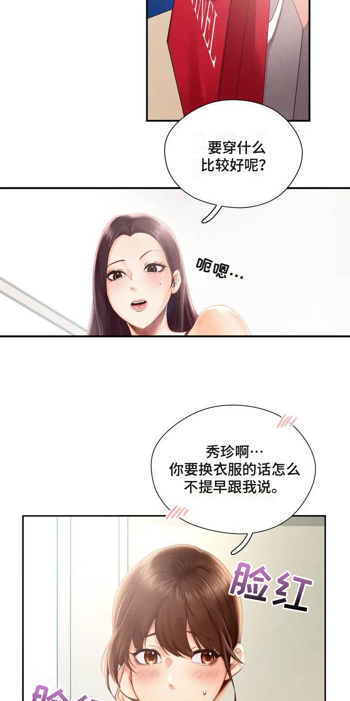 第3章：放松6
