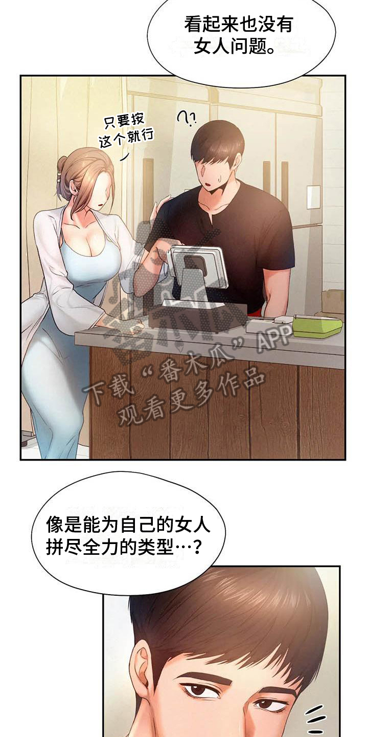 第11章：诡计多端5