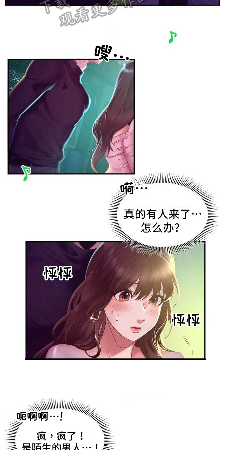 第4章：重逢7
