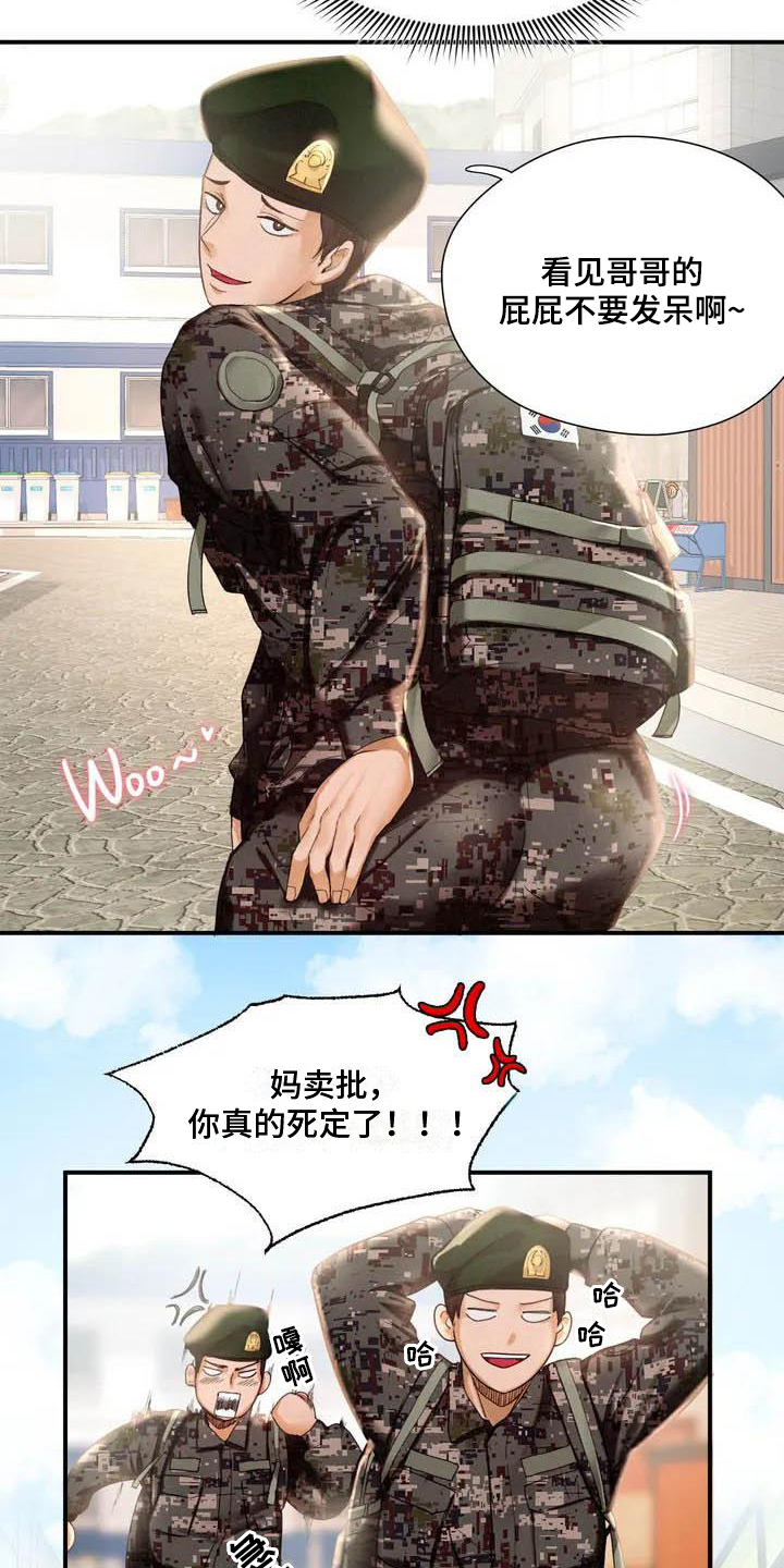 第1章：退伍10