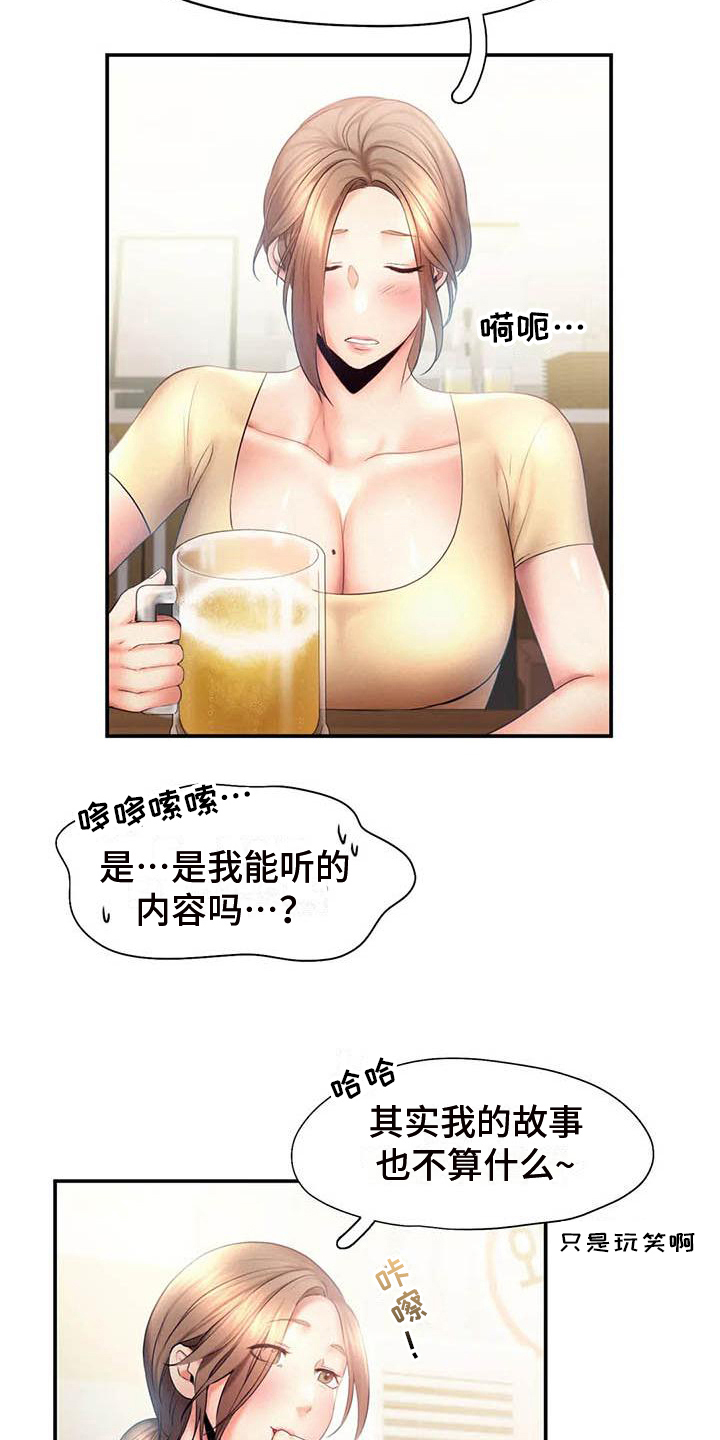 第18章：最后的人生5
