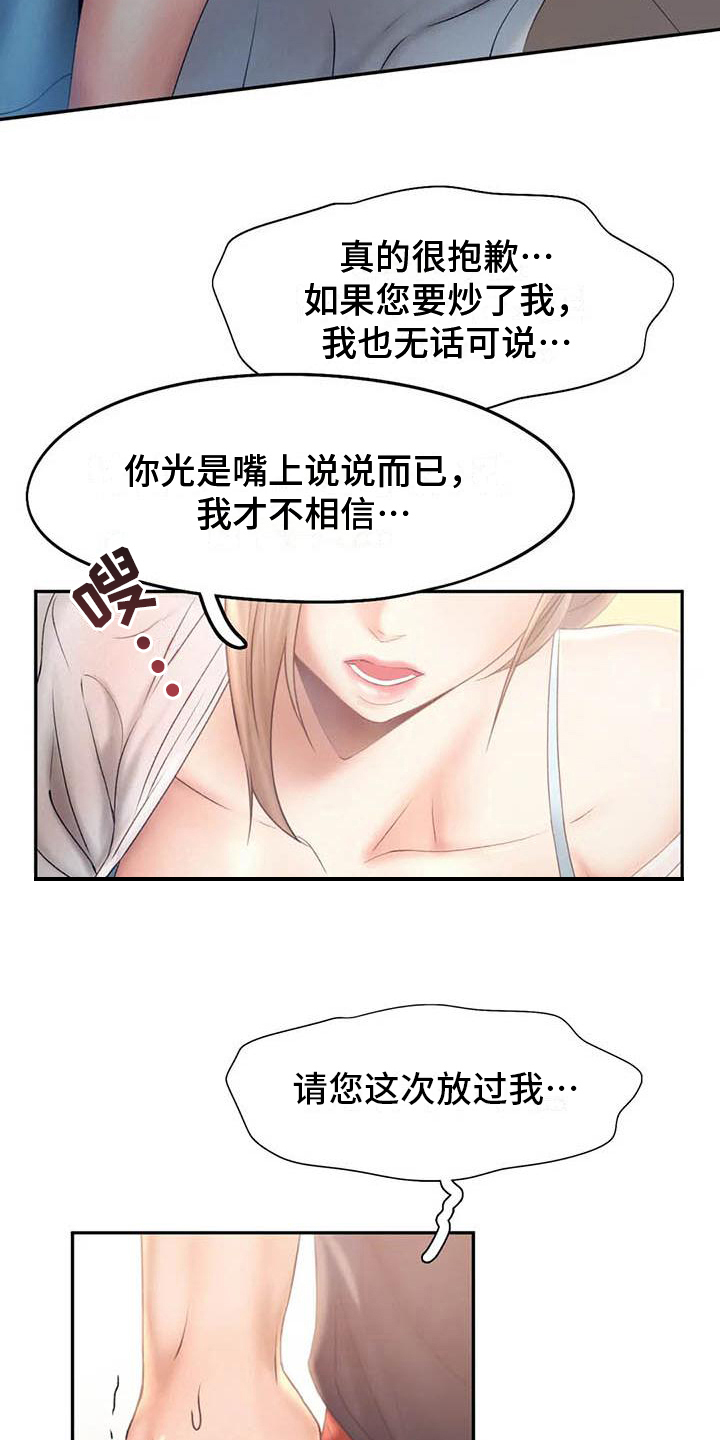 第14章：原谅4