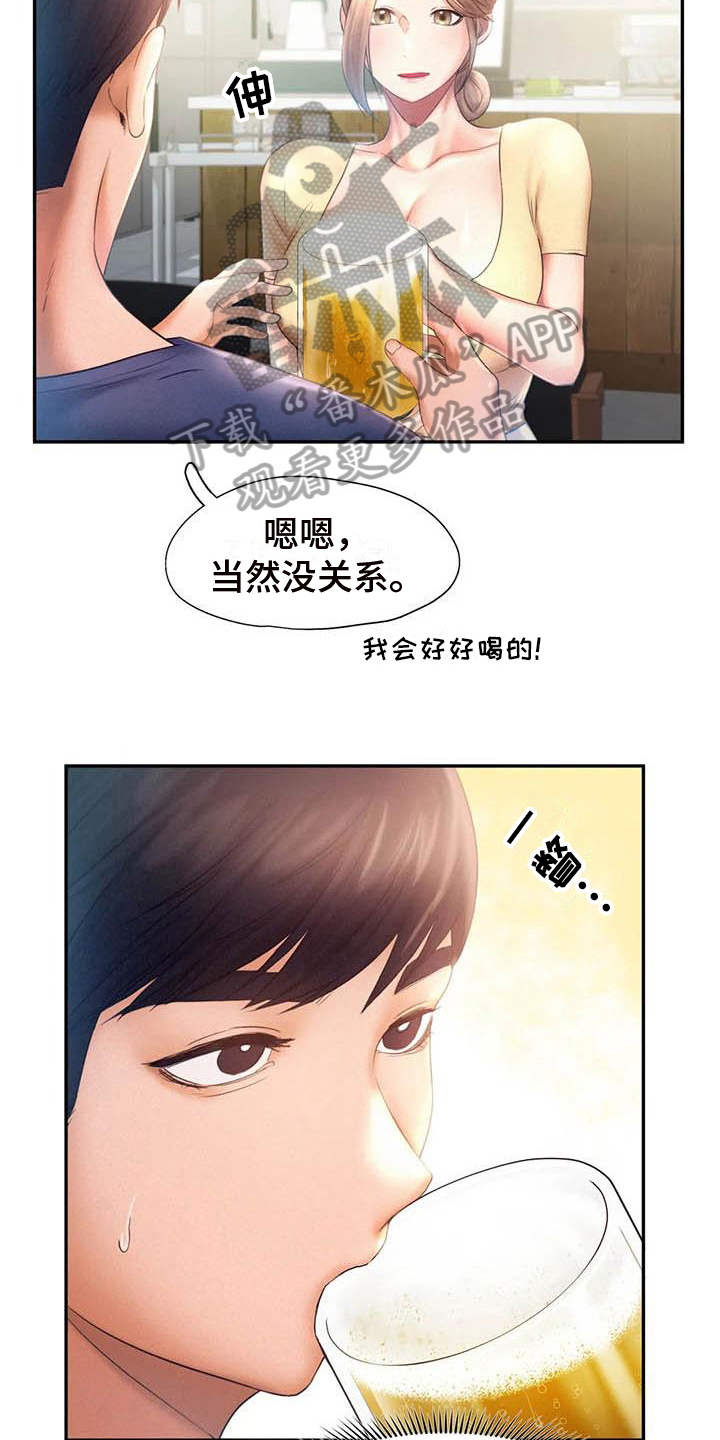 第17章：邀请10