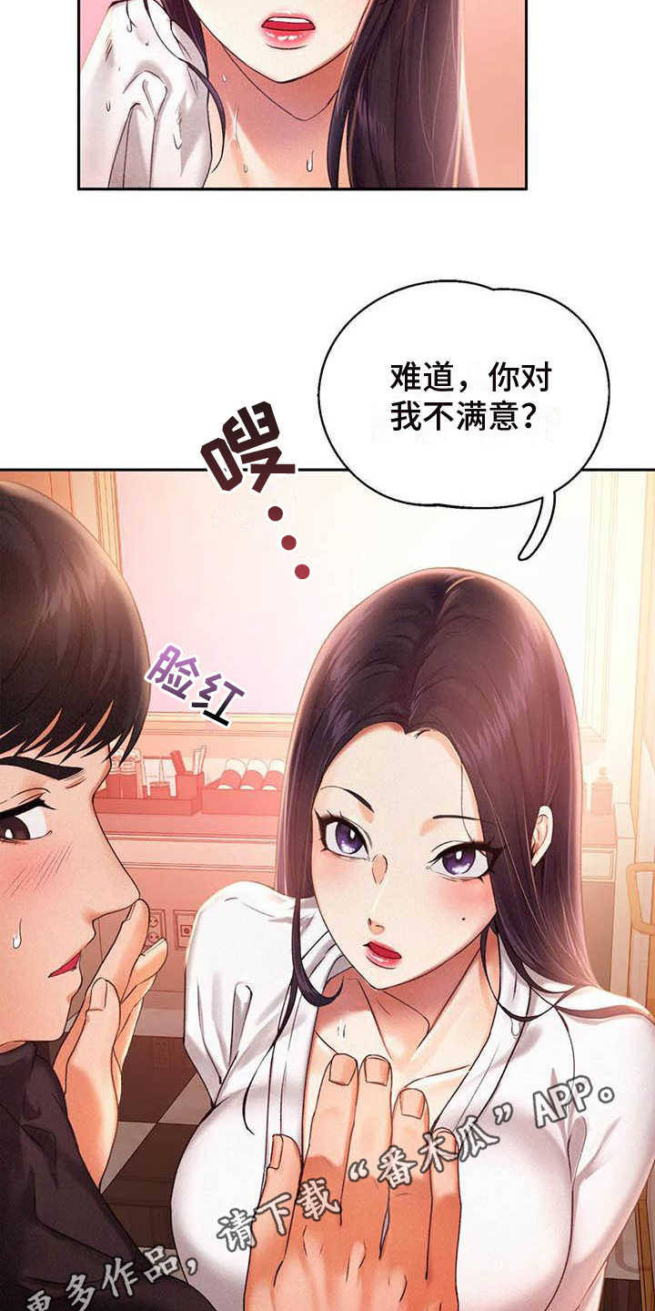 第5章：治愈心灵18