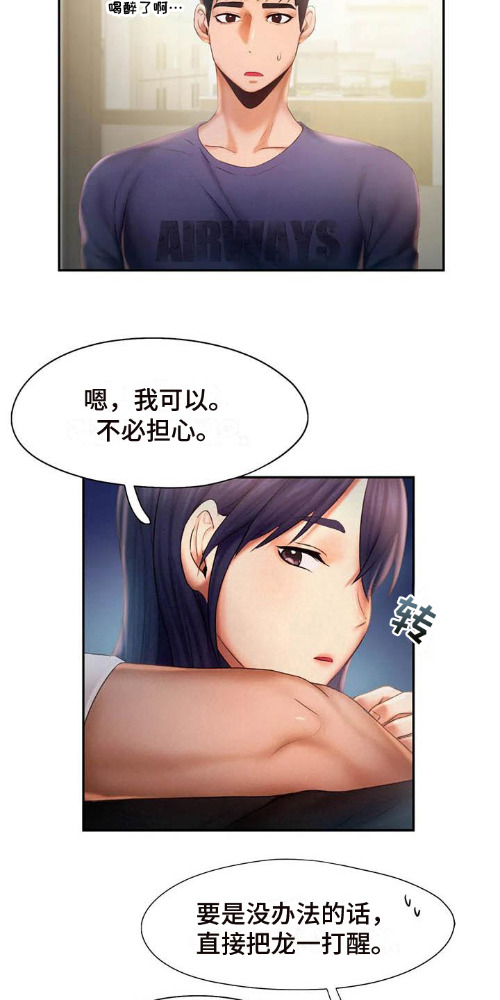 第17章：邀请1
