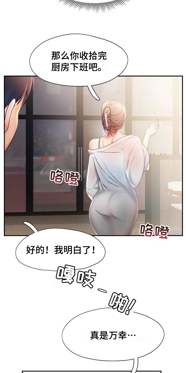 第14章：原谅13