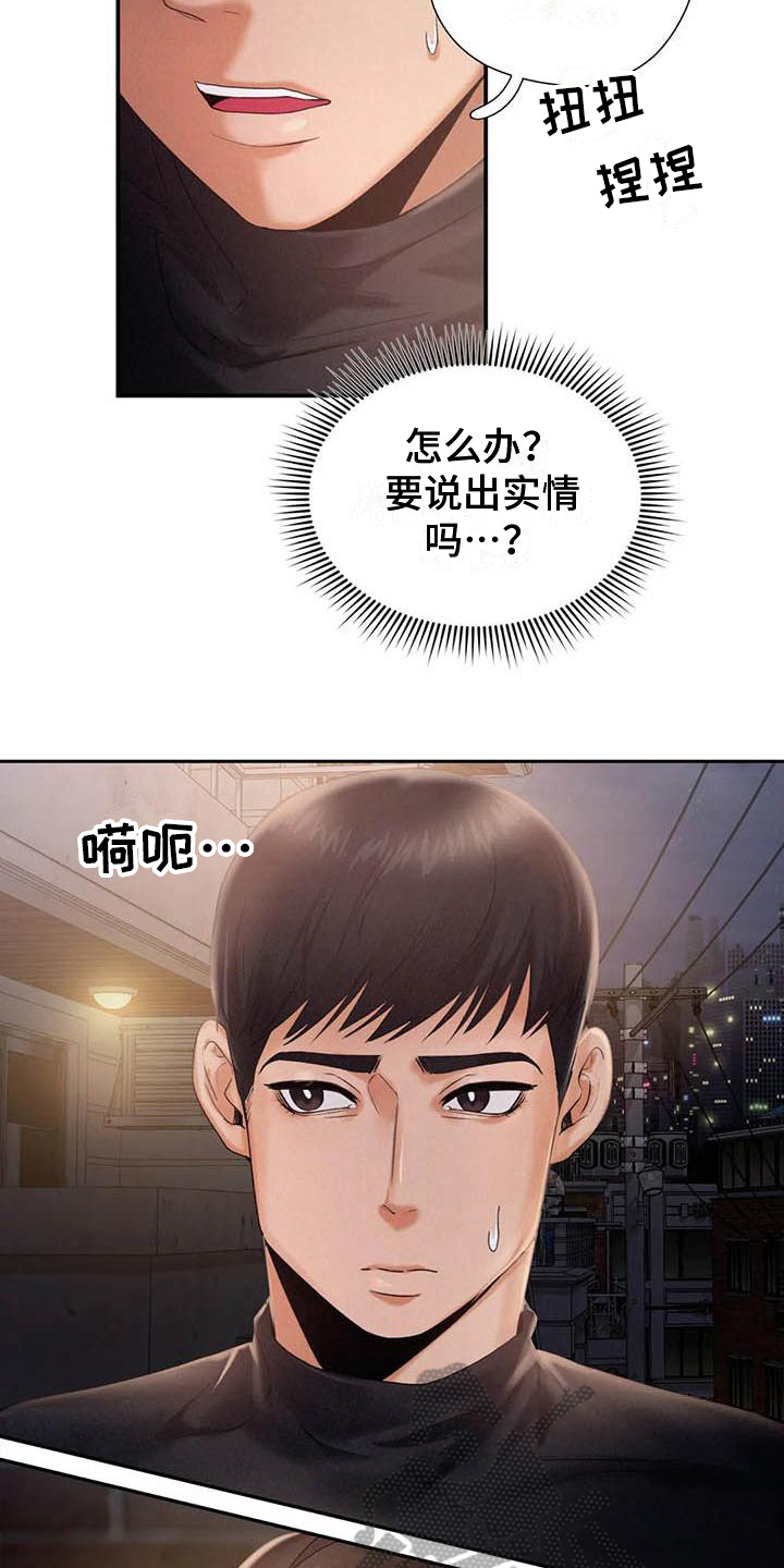 第7章：承认5