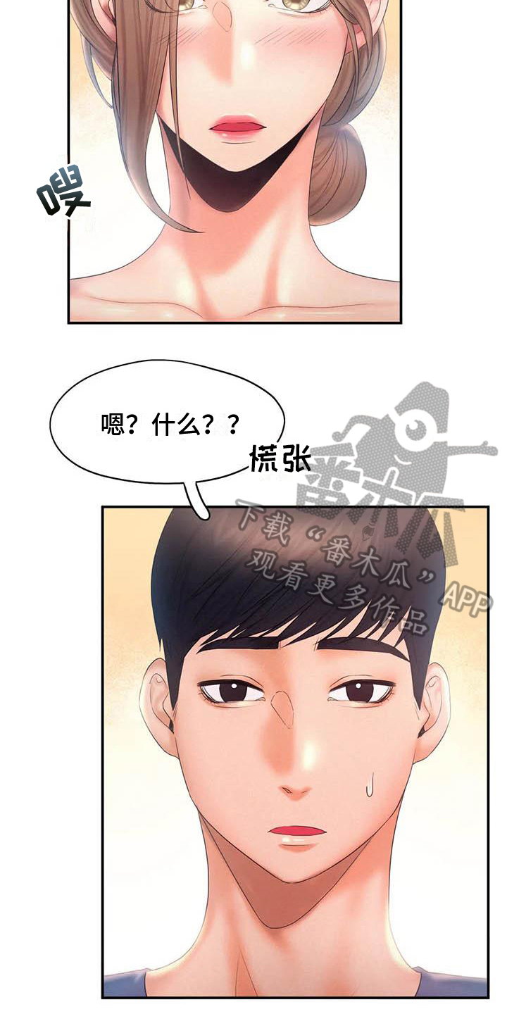 第18章：最后的人生13