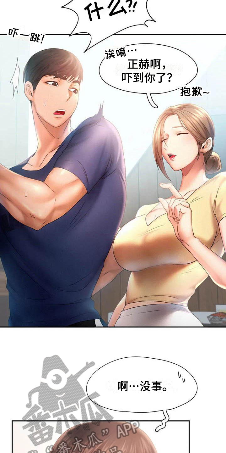 第15章：在意5