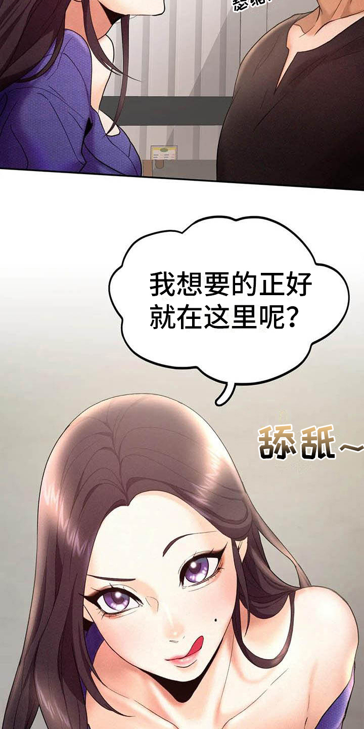 第10章：应聘17