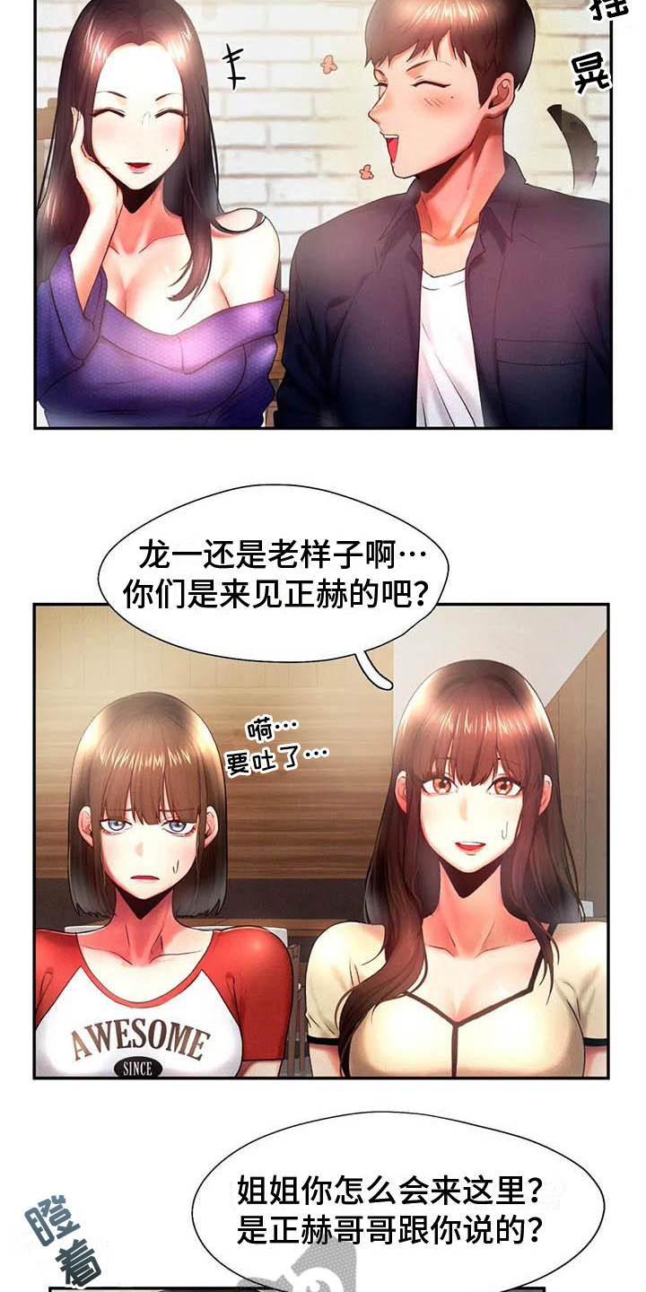 第11章：诡计多端11