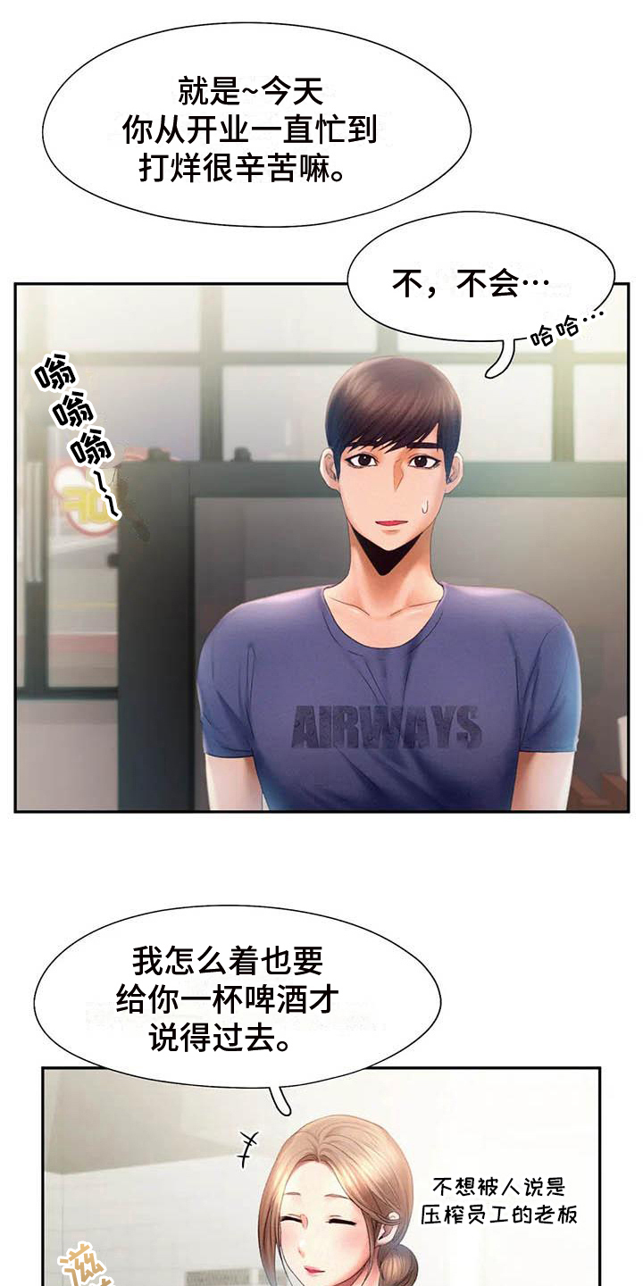 第17章：邀请7