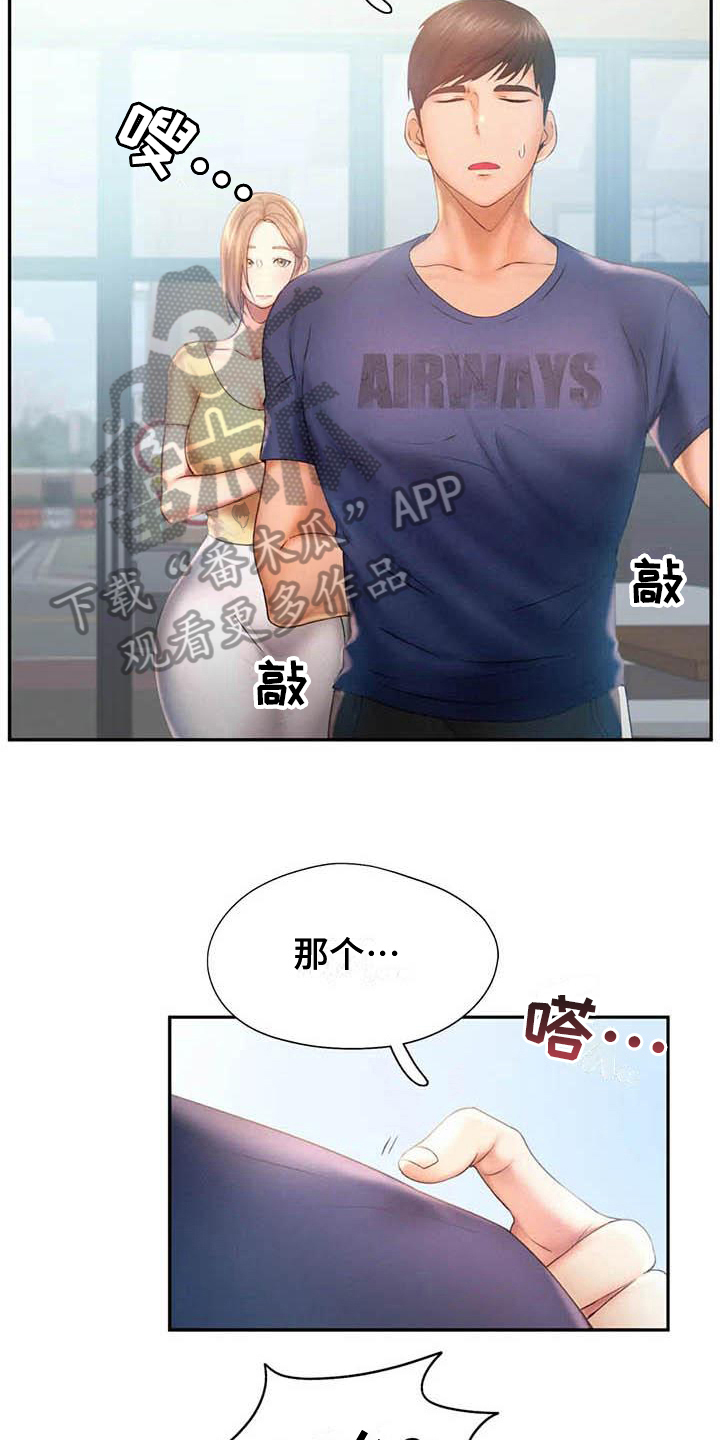 第15章：在意4