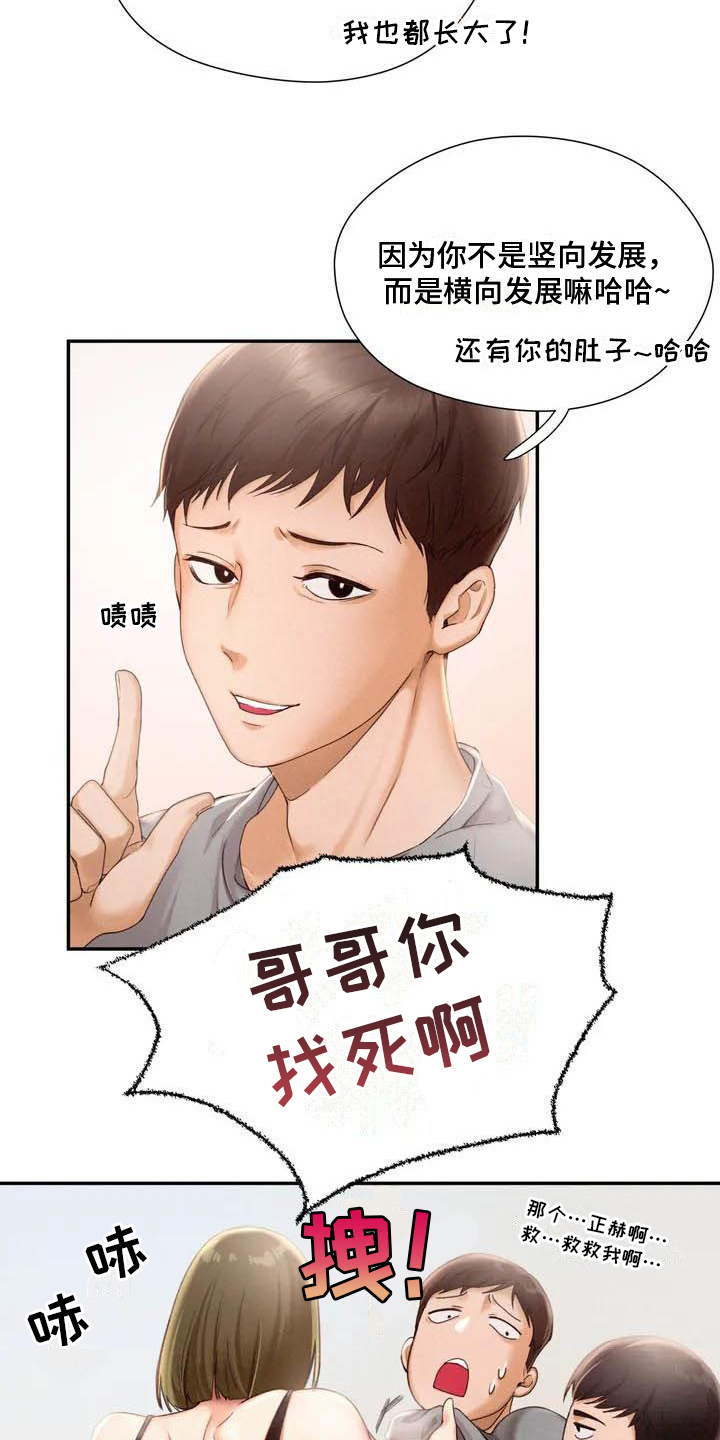 第2章：消息5