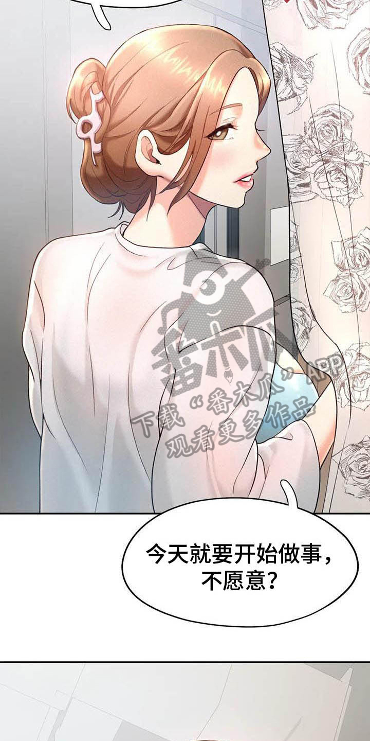 第10章：应聘5