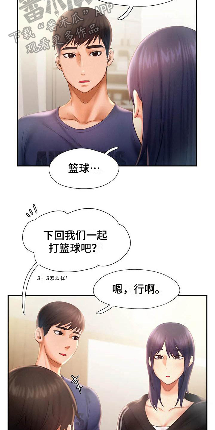 第16章：打闹12