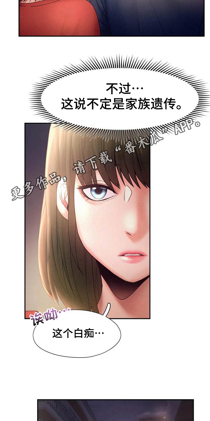 第12章：暴露17