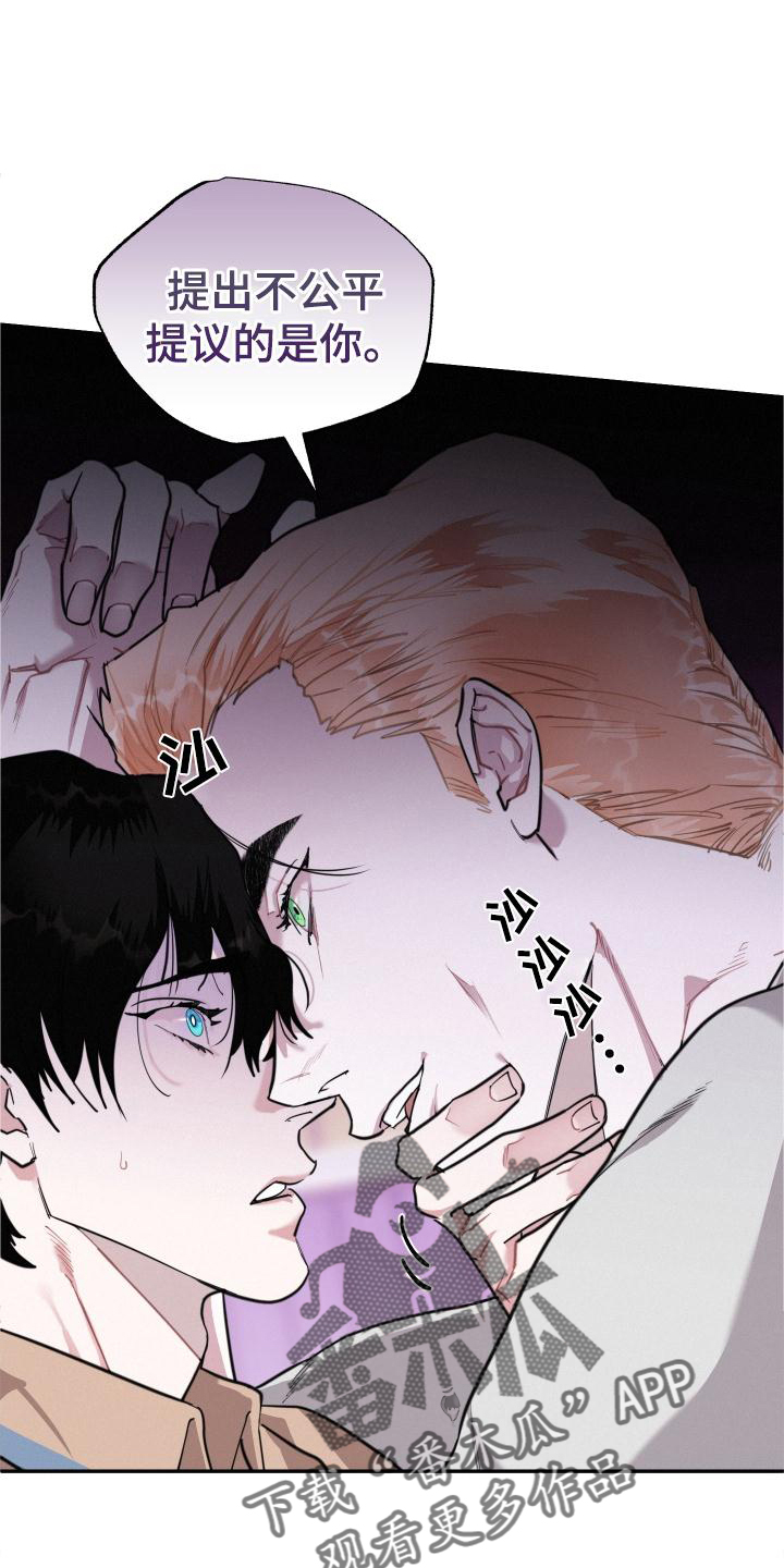 第26章：害怕7