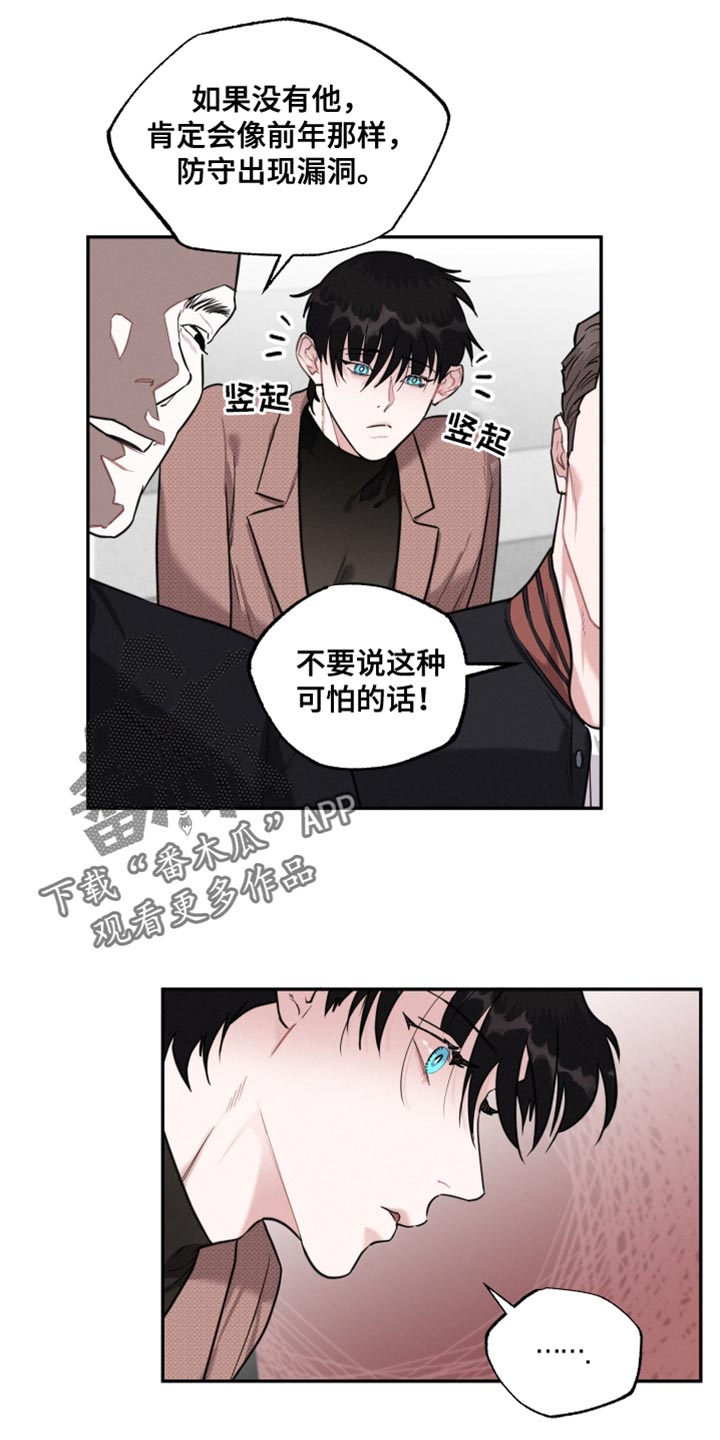 第31章：不一样的人类9
