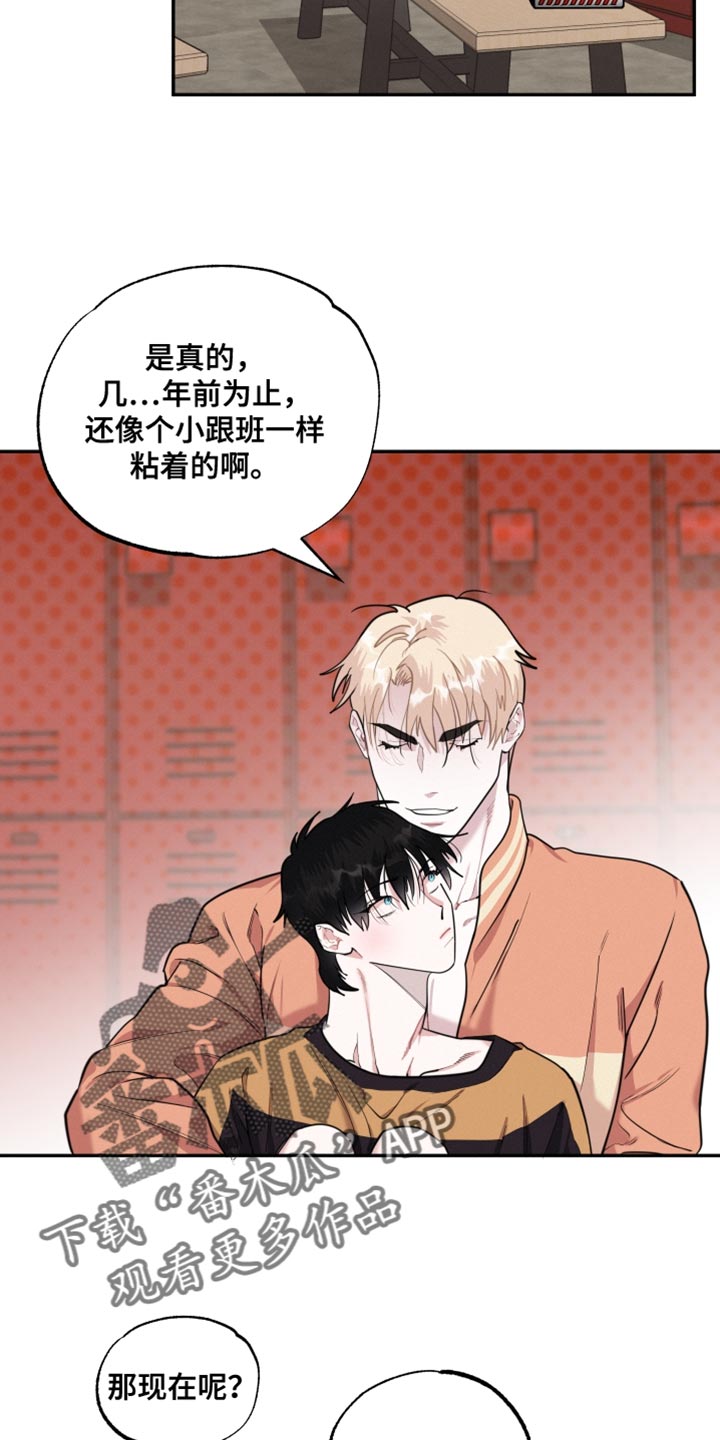 第38章：我们也一样19