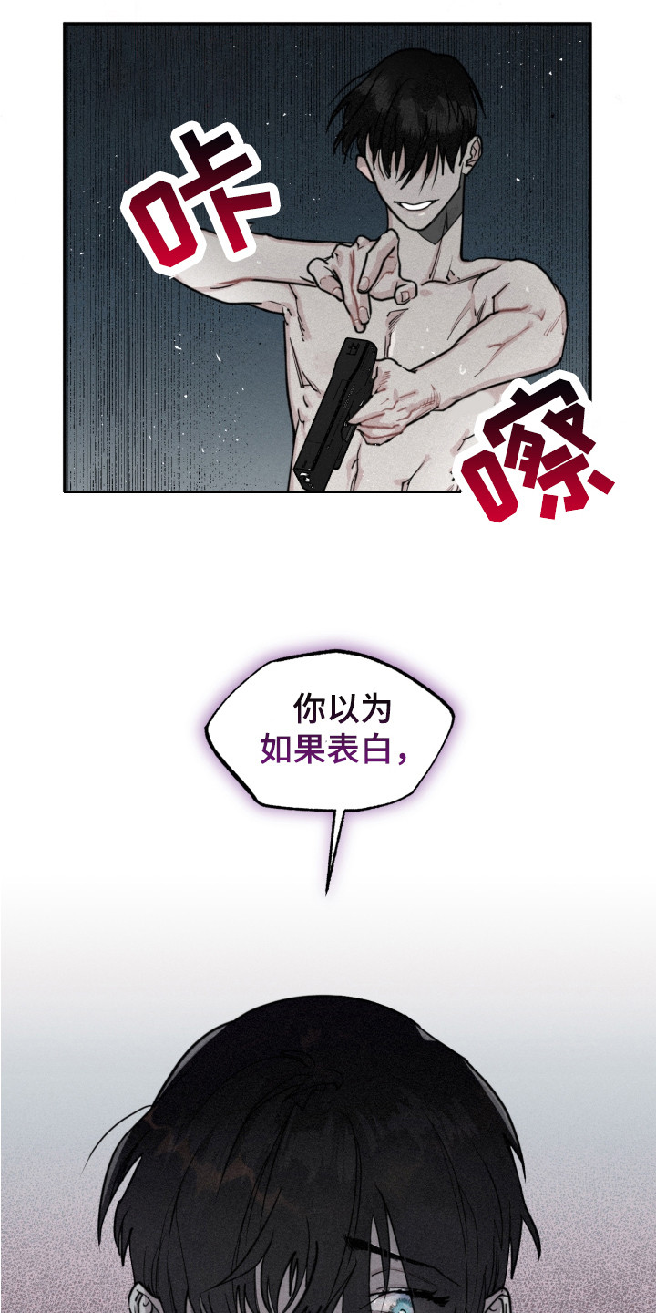 第1章：救世主18
