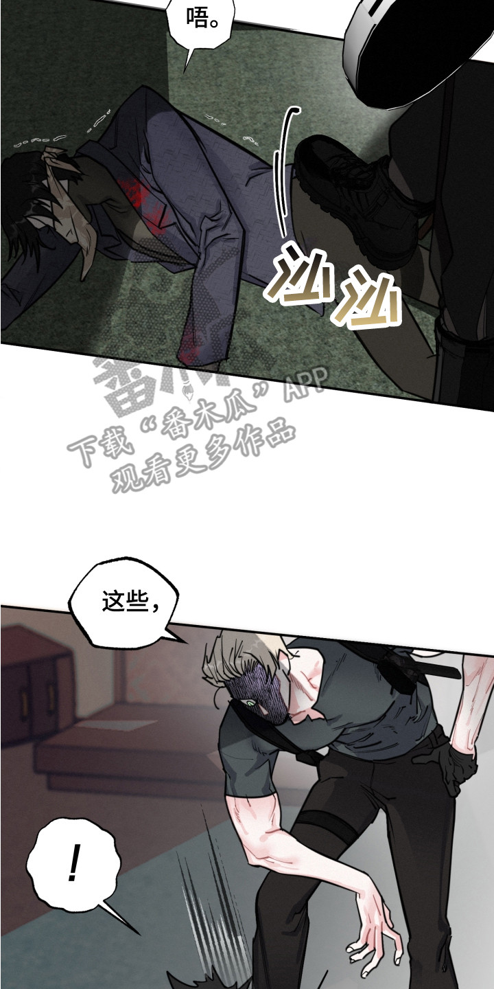 第11章：被发现16