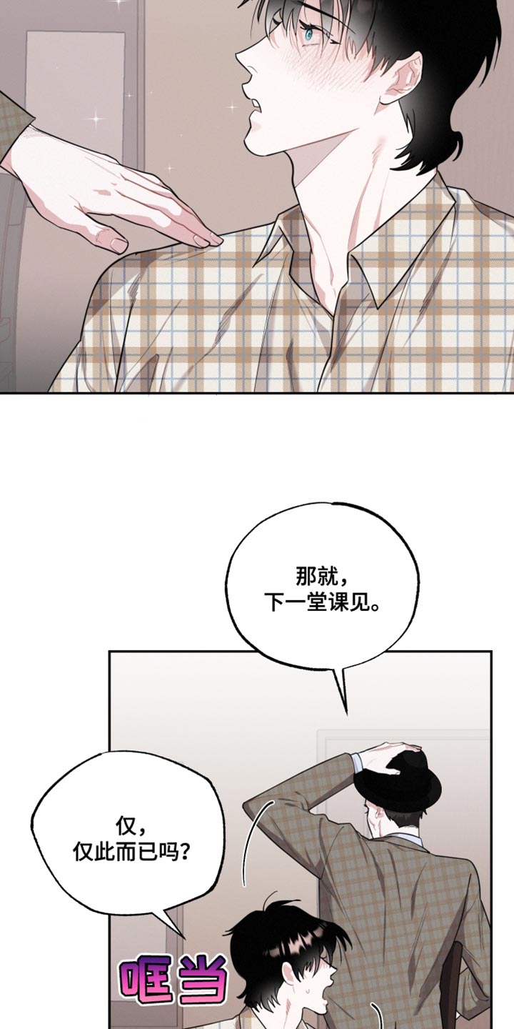 第39章：被发现了5