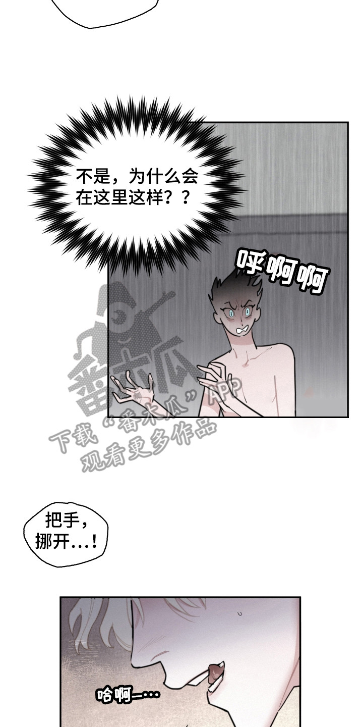 第6章：疯了7