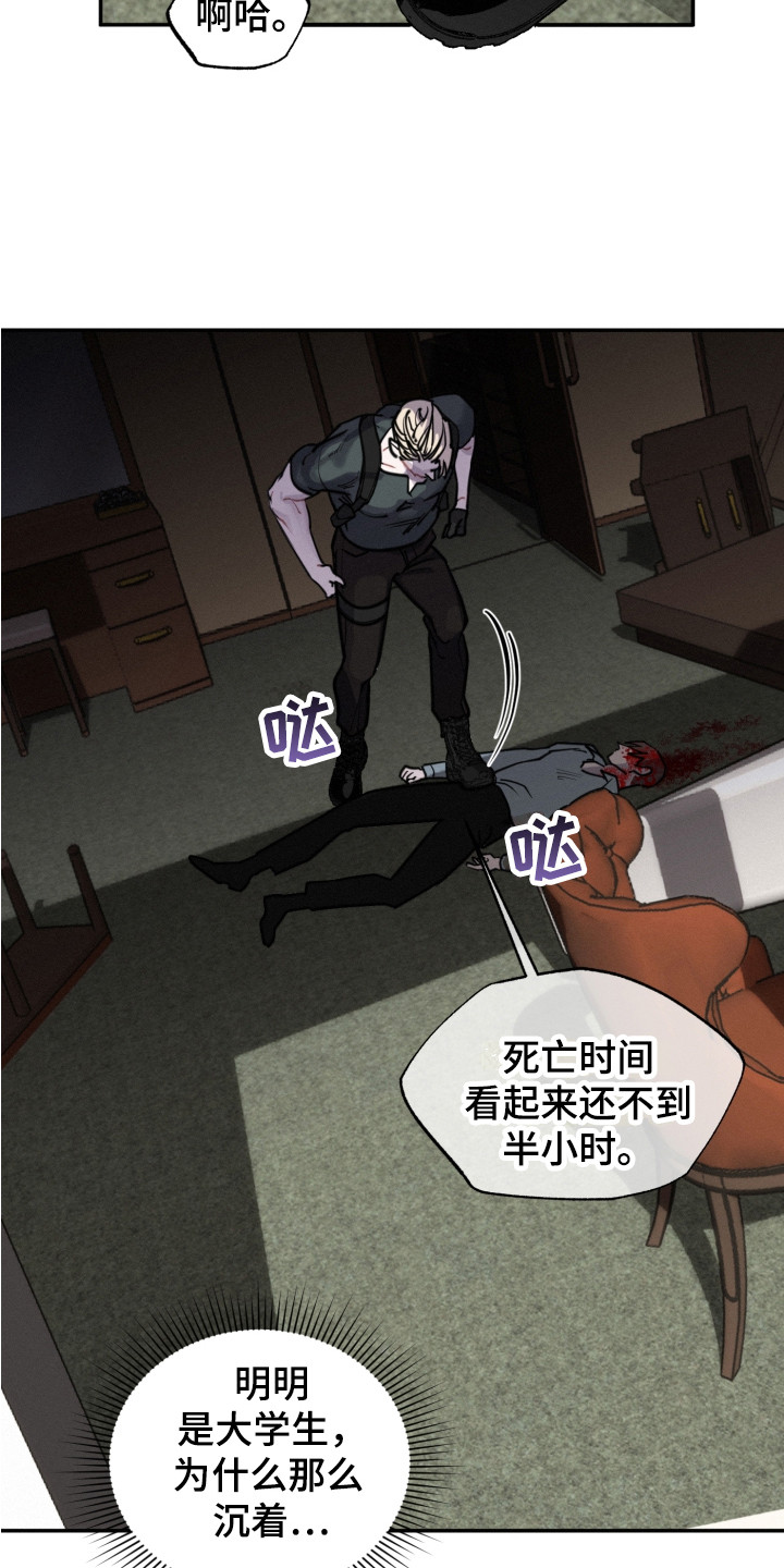第11章：被发现6