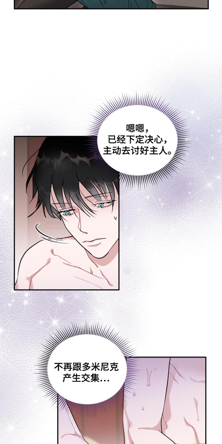 第35章：真的很坏啊10