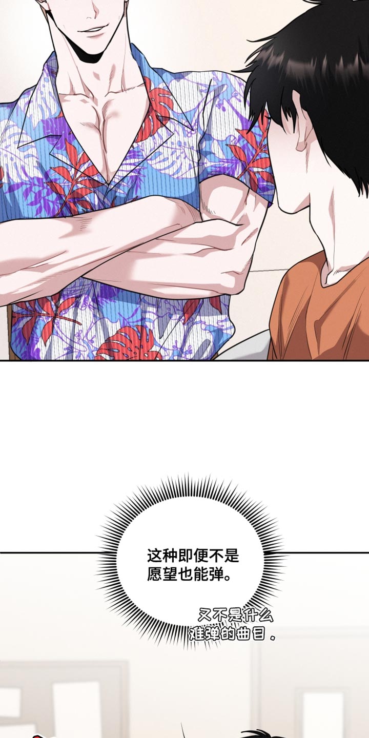第43章：弹钢琴21