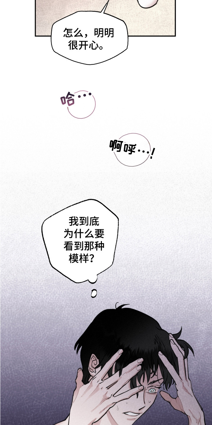 第6章：疯了8