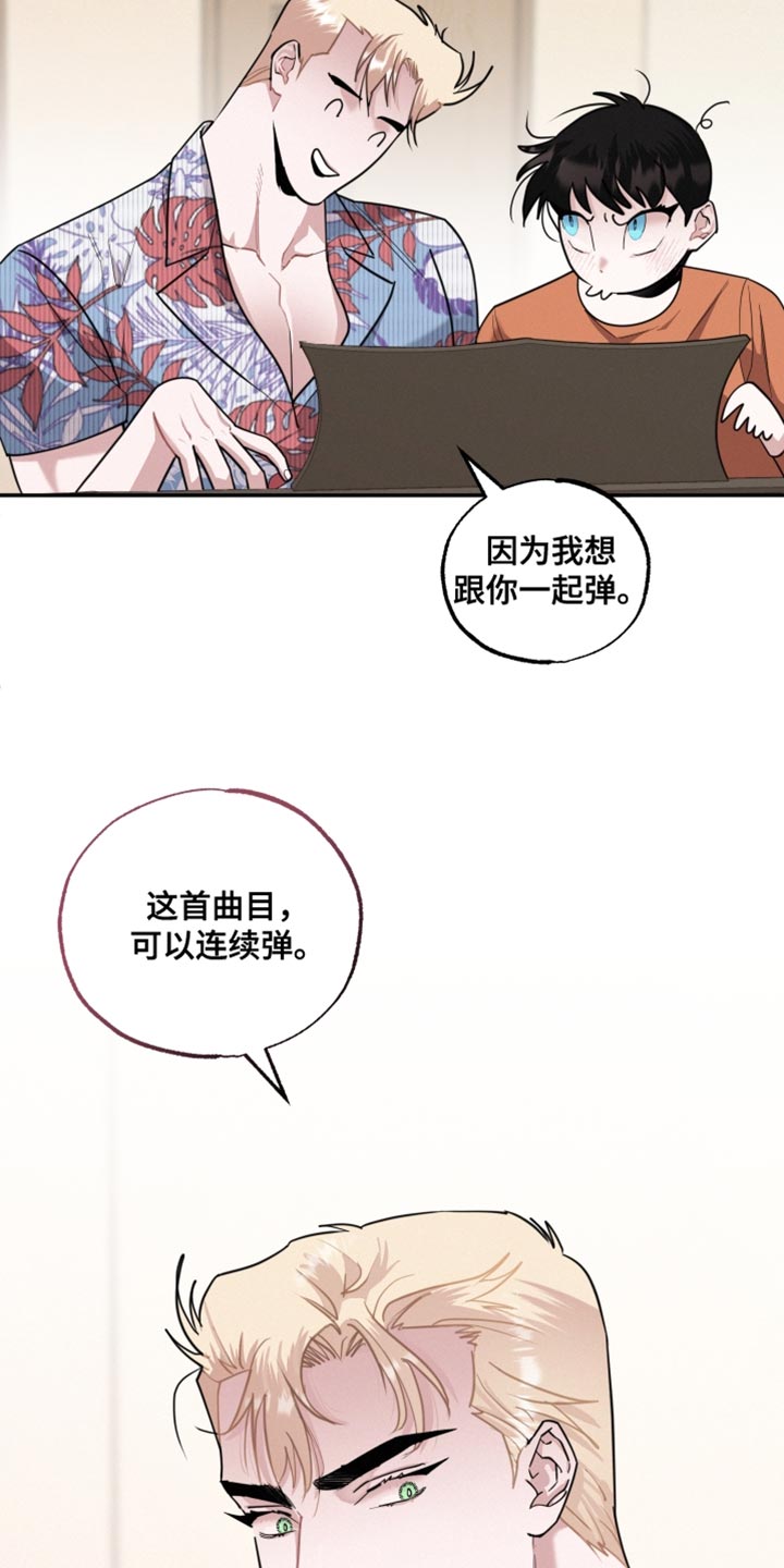 第44章：一起弹20