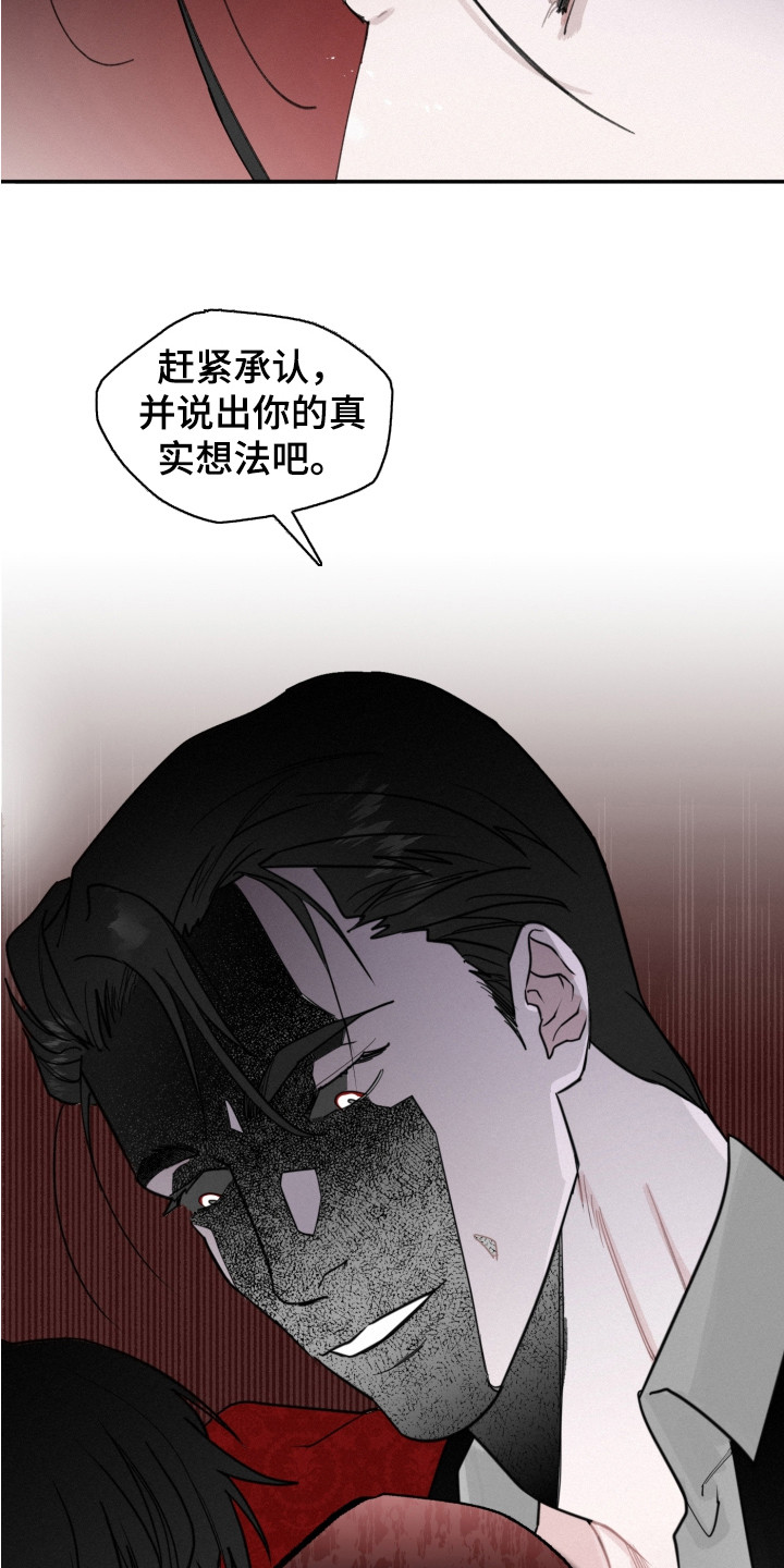 第8章：心中想法6