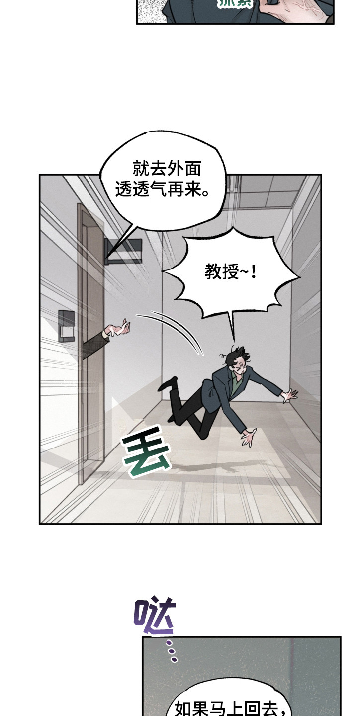 第5章： 被欺负2