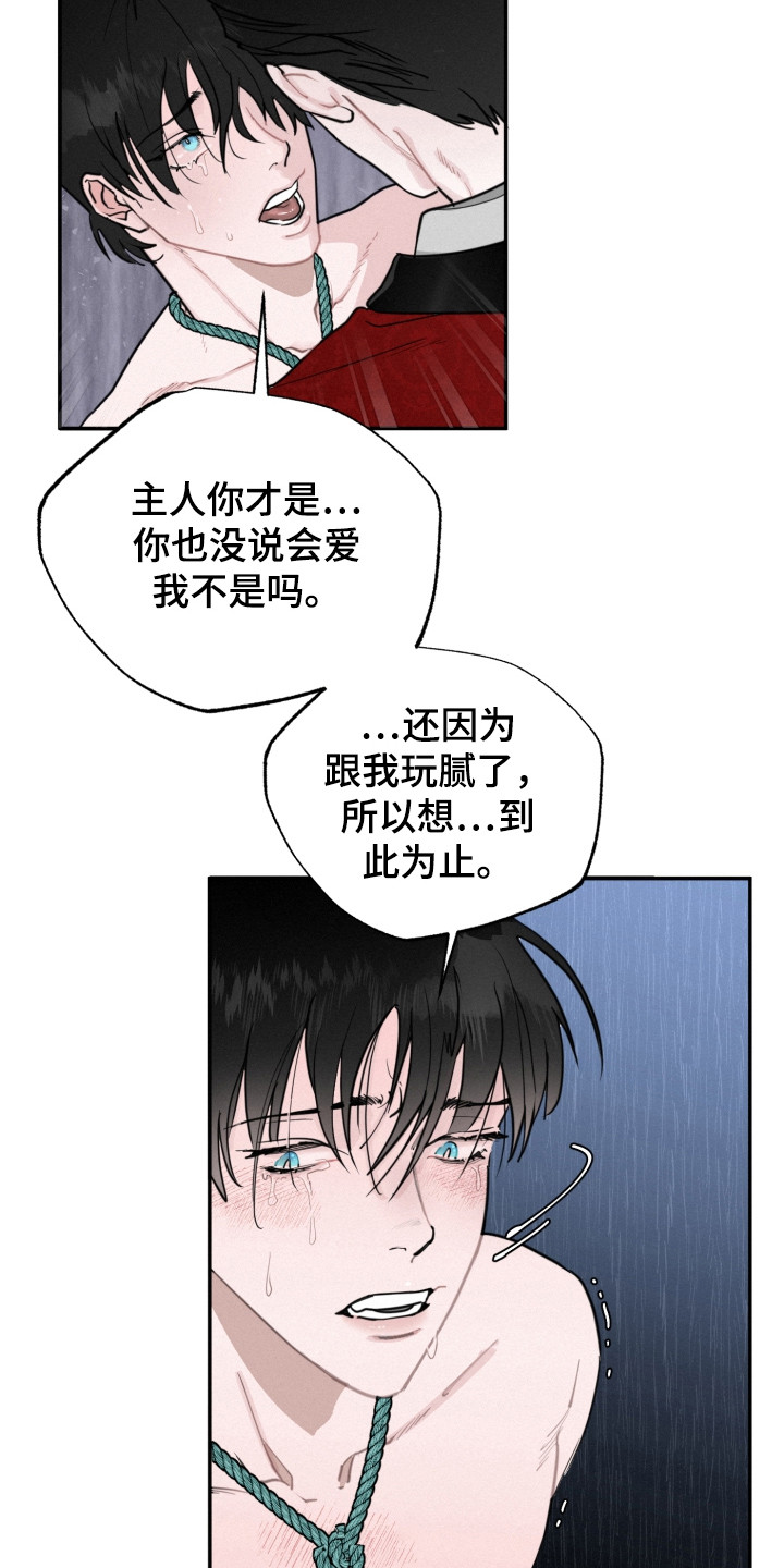 第8章：心中想法8