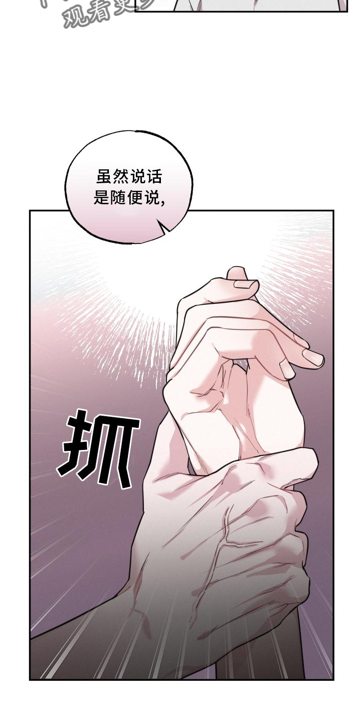 第23章：留存的爱23