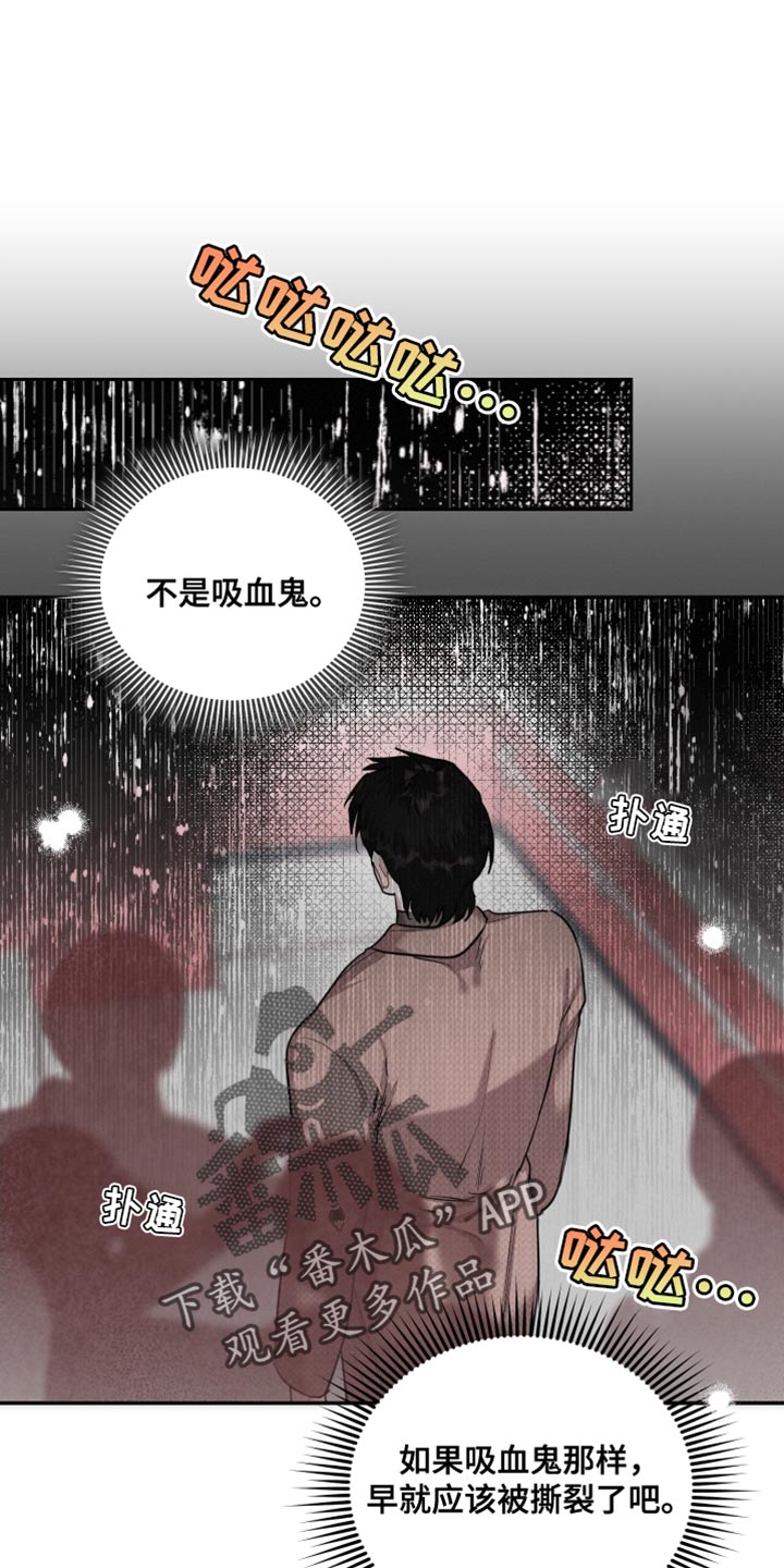 第31章：不一样的人类17