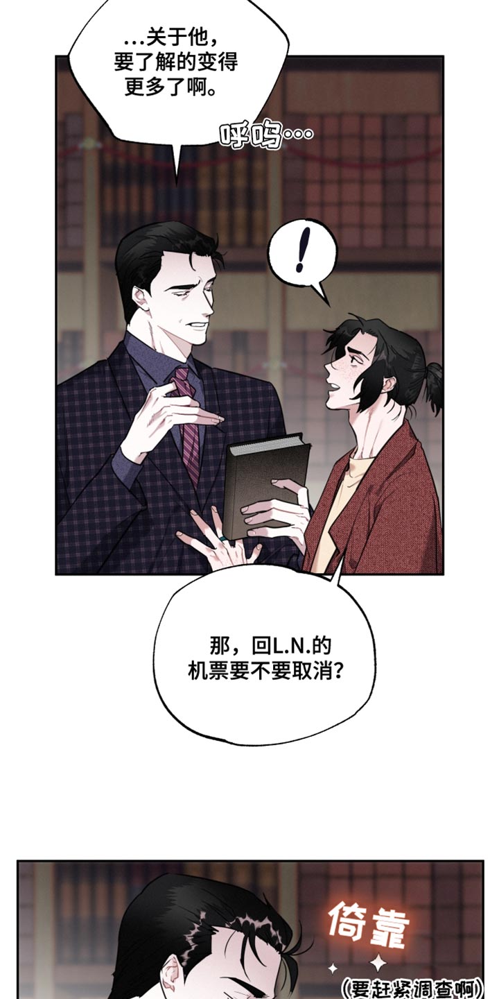 第36章：真正的不死7