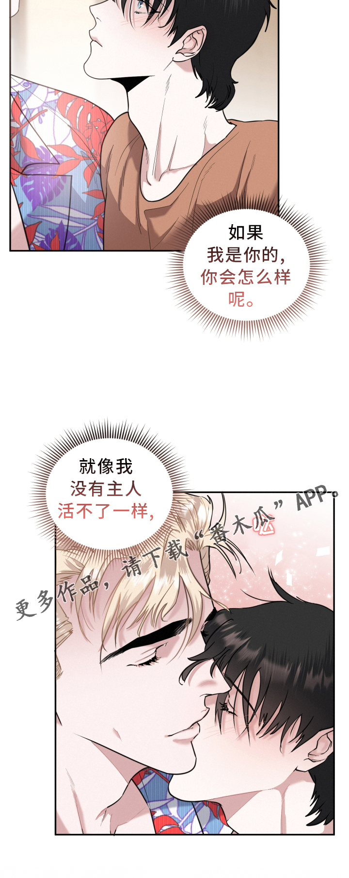 第45章：愿望23