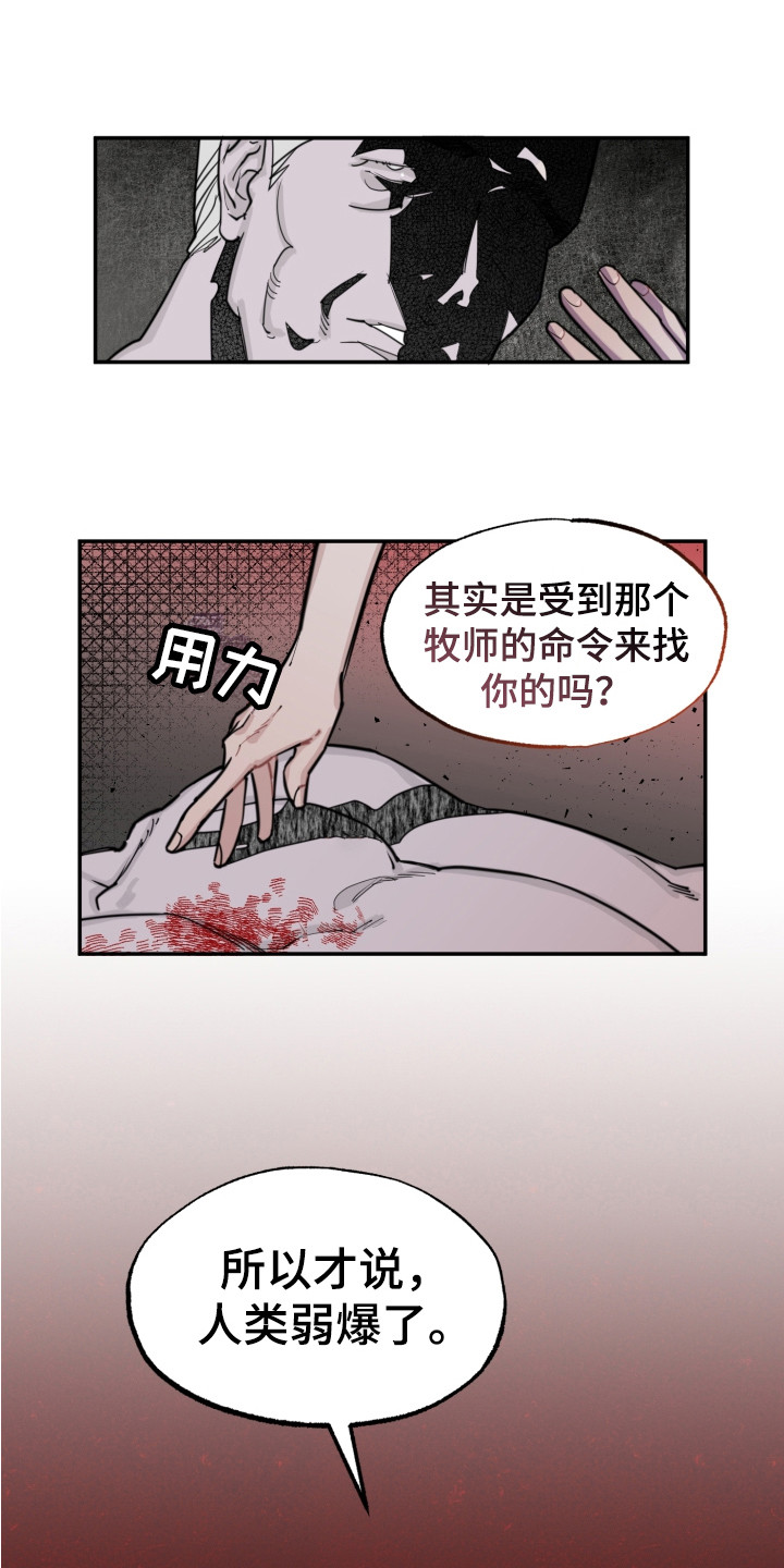 第2章：主人3