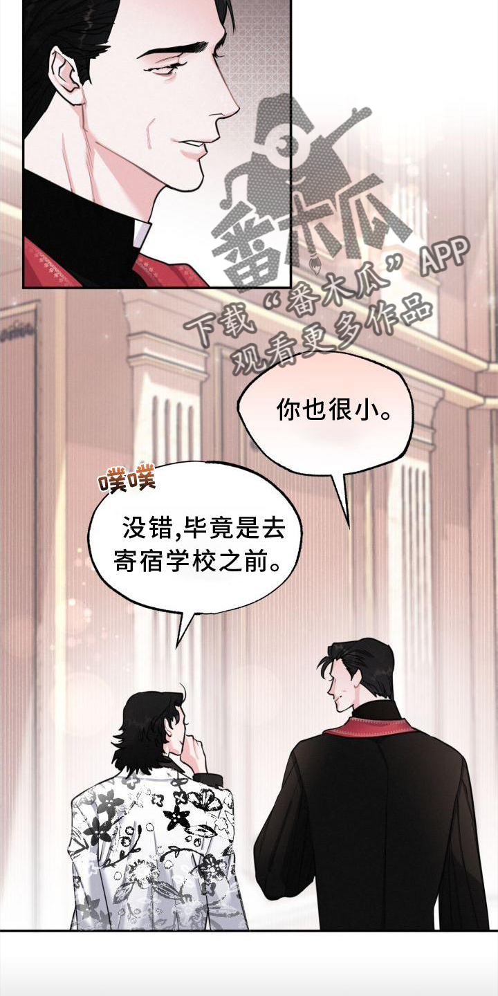 第19章：闯入19