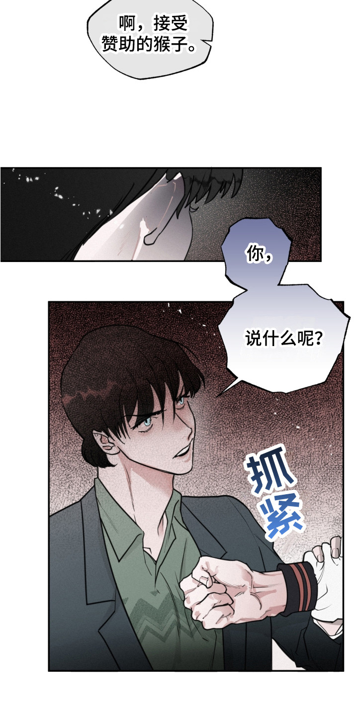 第5章： 被欺负12