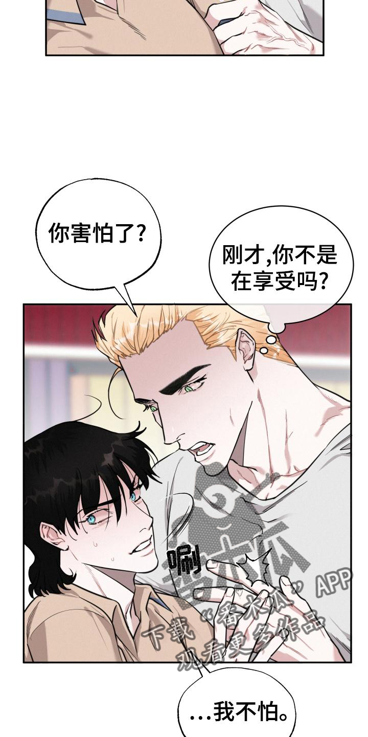 第26章：害怕18